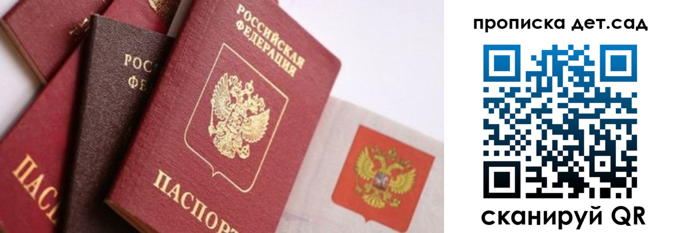 временная регистрация недорого в Лодейном Поле