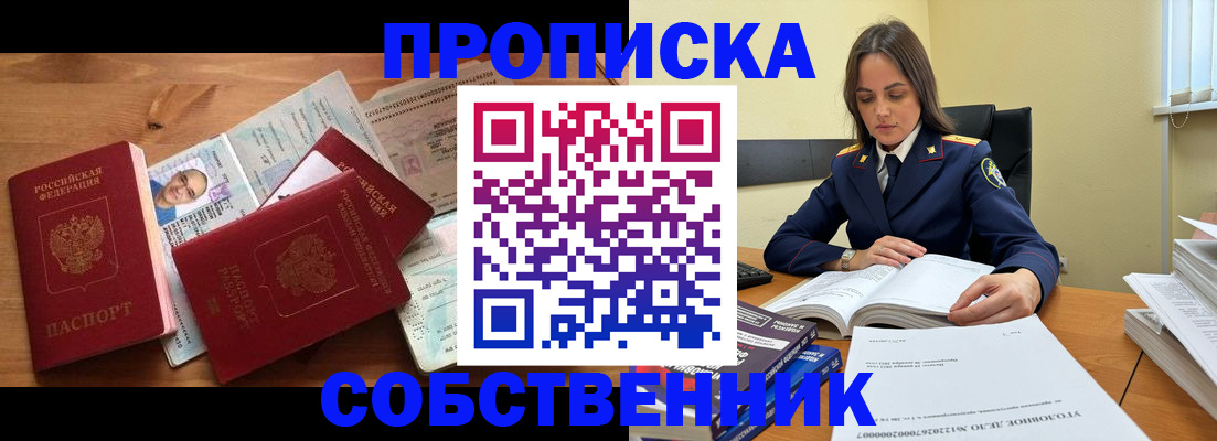 временная регистрация поиск в Лодейном Поле
