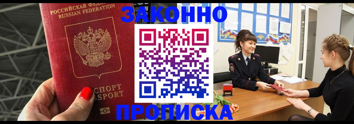 временная регистрация поиск в Лодейном Поле