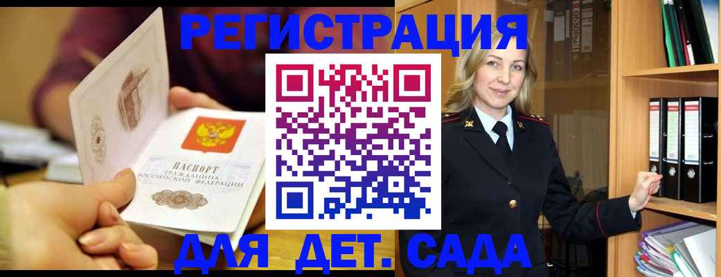 временная регистрация поиск в Лодейном Поле