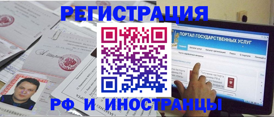 временная регистрация законно в Лодейном Поле