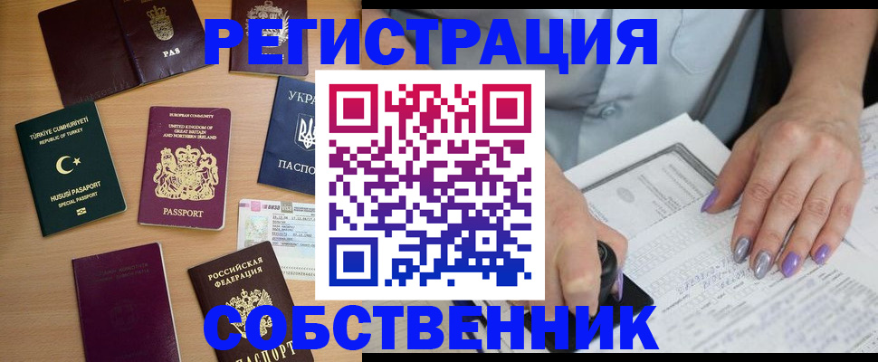 временная прописка в Лодейном Поле