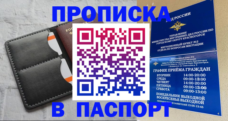 миграционный учет в Лодейном Поле