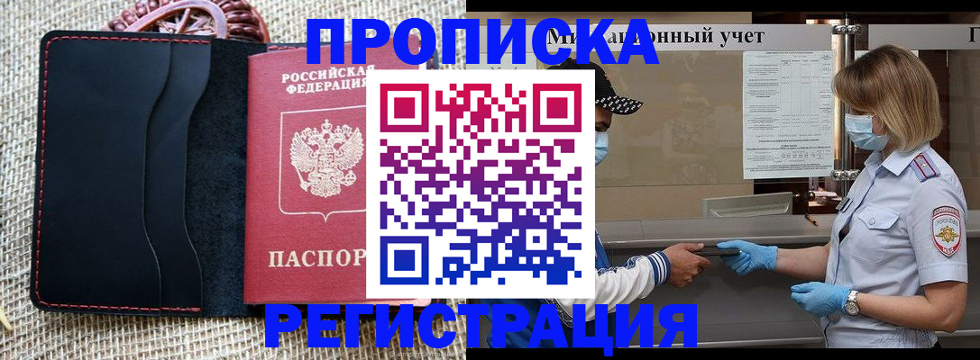 регистрация в Лодейном Поле