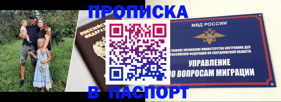 временная регистрация 2025 в Лодейном Поле