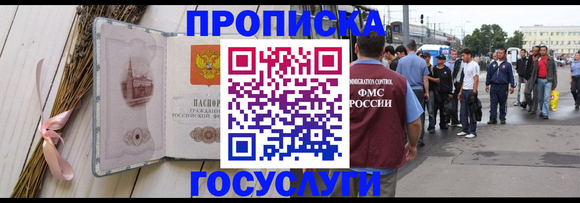 временная прописка в Лодейном Поле